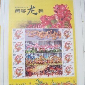 BIG LOT VINTAGE NOS CHINA STAMPS